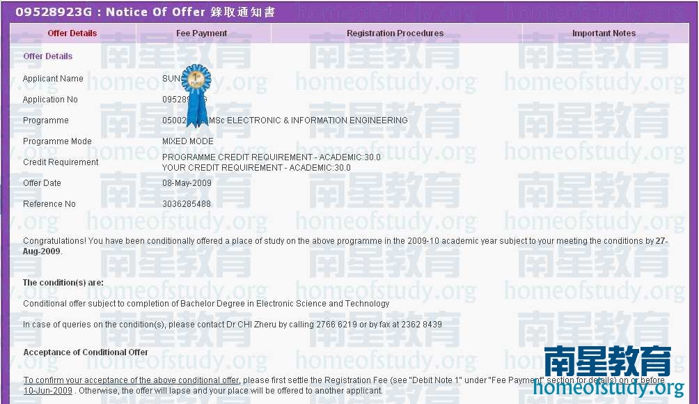 香港理工大学大学电子信息工程专业录取offer一枚